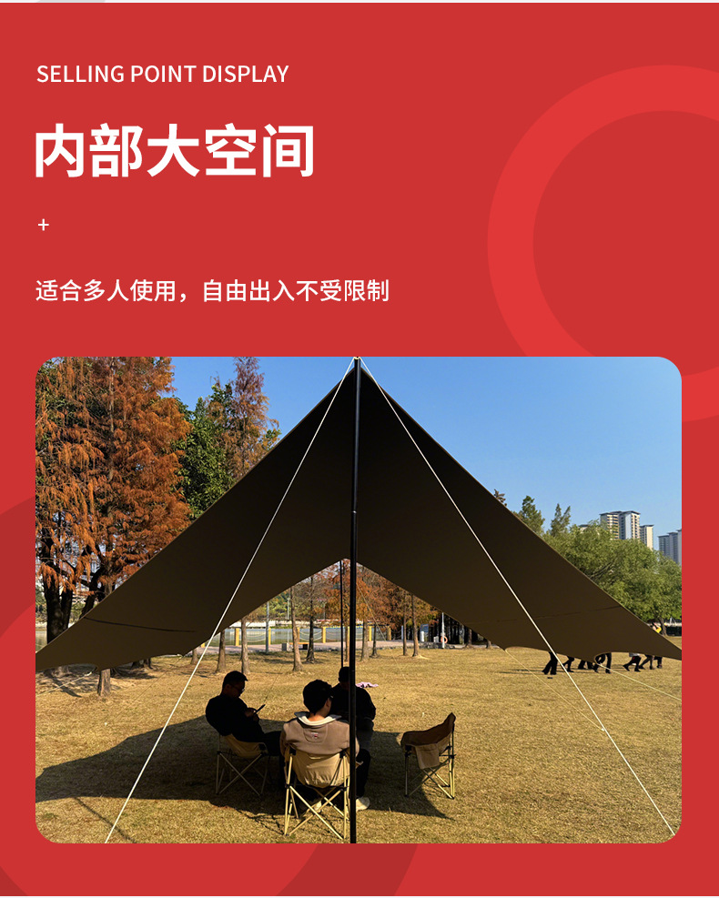 天幕帐篷户外露营全遮光防晒黑胶天幕加厚银胶野营遮阳防雨帐篷详情12