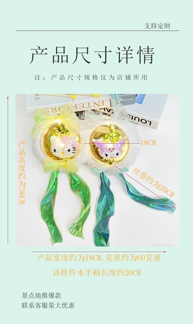 新款闪光炫彩卡通水晶球10厘米手提发光灯笼地摊玩具热卖产品儿童详情1