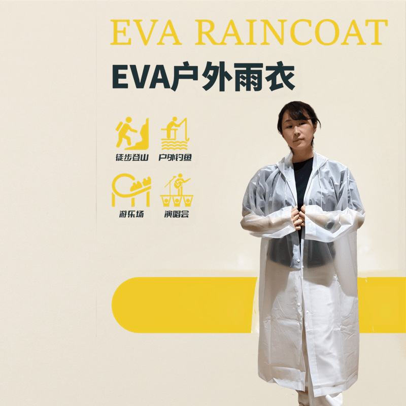 一次性雨衣加長加厚成人儿童旅游出行便携式 eva连体雨披防暴雨详情1