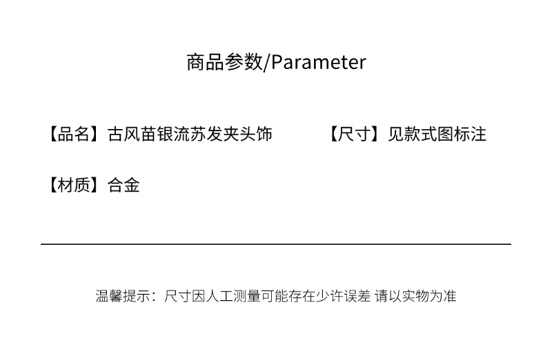 Miao ethnic style headwear, hair clips, retro Miao silver tassels, foot swaying, Hanfu, ancient style, Warring States period robe, side hair clips for women pic 2