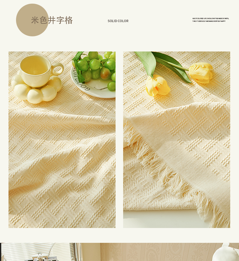 ins奶油风桌布网红高级感茶几布宿舍台布拍照背景布氛围感长方形详情9