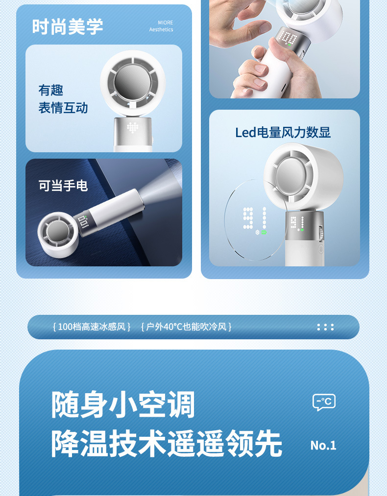 人与物2025新款手持制冷小风扇usb充电照明折叠暴力涡轮高速风扇详情4