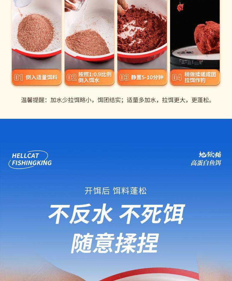 Fishing King Hell Cat Fishy Aroma Bait for Autumn and Winter Wild Fishing of Crucian Carp and Common Carp New Product Milk Aroma Big Crucian Carp Tonight Eat Fish Bait pic 11