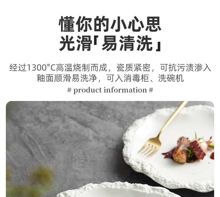 岩石纹裙边盘子菜盘家用陶瓷平盘浅盘2024新款酒店餐具ins风摆盘详情10