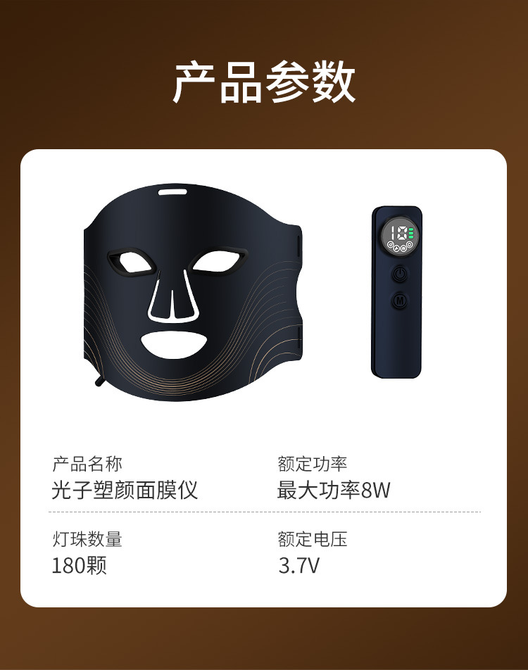 跨境货源 家用美容仪硅胶红蓝彩光七色面膜仪光子led美容面罩详情13