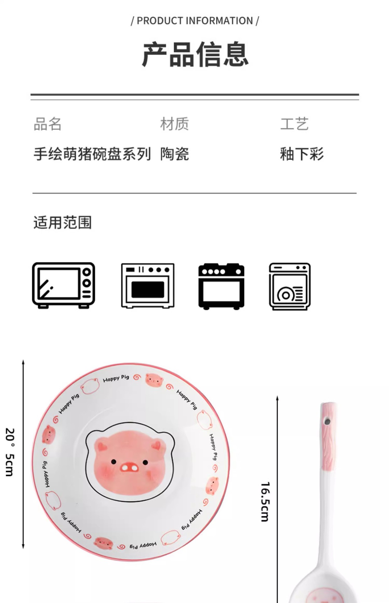 卡通可爱猪泡面碗家用高颜值陶瓷饭碗盘子新款釉下彩碗碟套装批发详情4