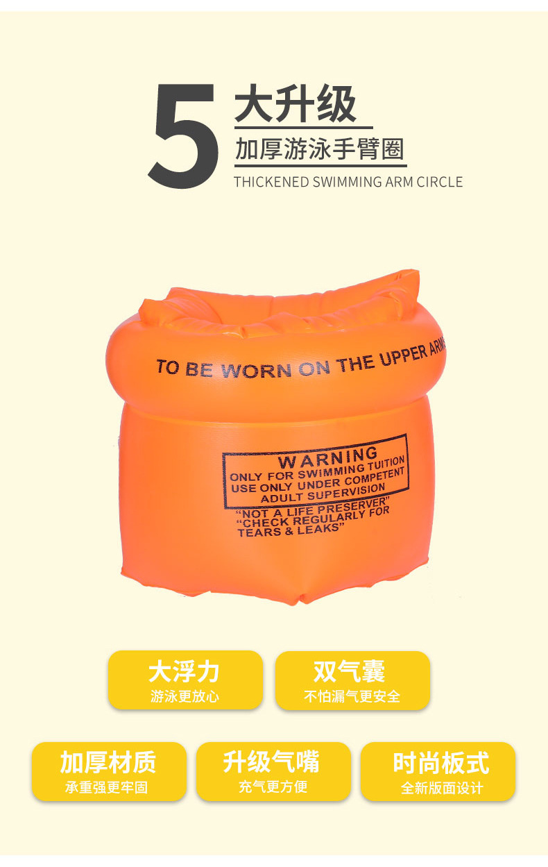 加厚成人充气黄圆浮水袖义乌批发游泳圈双气囊滚筒游泳手臂圈戏水详情9