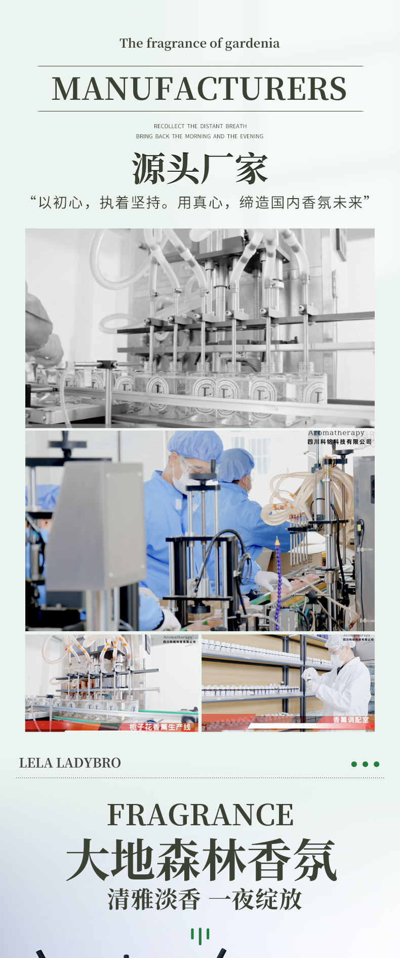 本色恩ut她大地森林无火香薰室内家用持续卧室香氛留香分销持久详情4