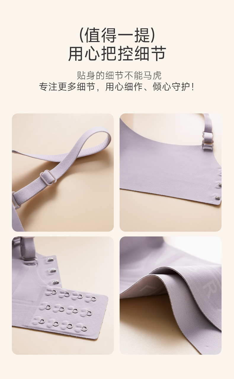 Y010新款固定杯软承托字母无钢圈果冻条硅胶无痕内衣聚拢舒适文胸详情7