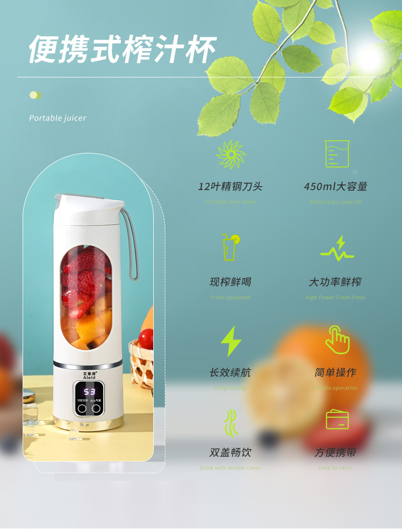 新品三档液晶显示高端家用榨汁机 便携式充电户外随行杯 果汁机家用全自动榨汁机详情2