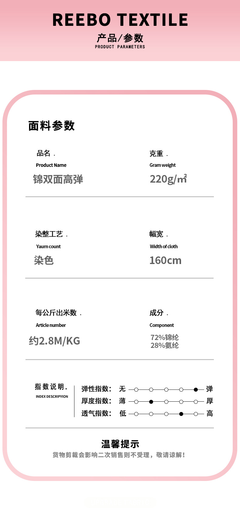 高弹瑜伽面料 220g锦氨裸感高密双面弹力鲨鱼皮 瑜伽服面料详情3