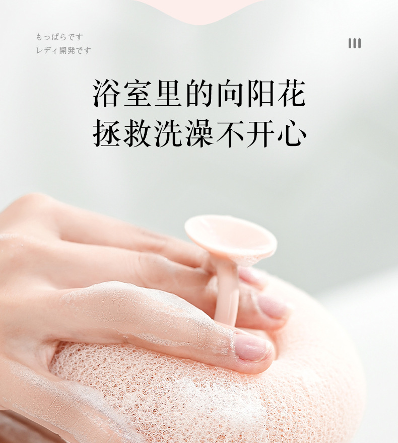 悦思家向阳花吸盘沐浴球搓澡海绵神器按摩浴擦无痛搓泥搓背洗澡刷详情8