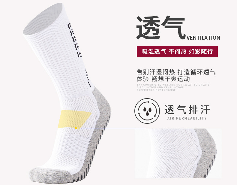 亚马逊专业足球袜男款中筒成人加厚毛巾底运动袜男士点胶防滑袜子详情5