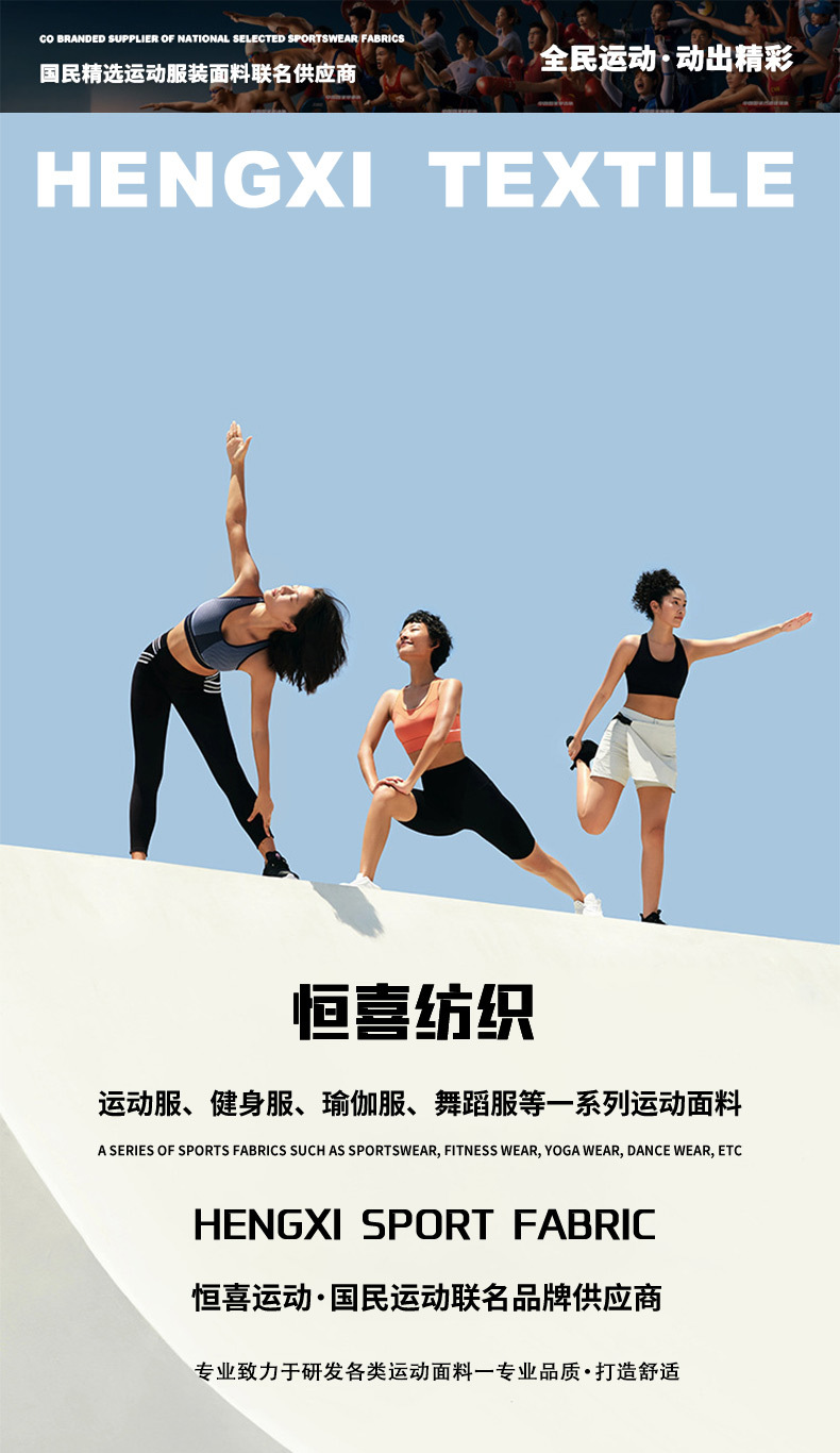 230g涤氨哑光双面布料 高弹速干亲肤瑜伽布 户外运动服T恤服面料详情1