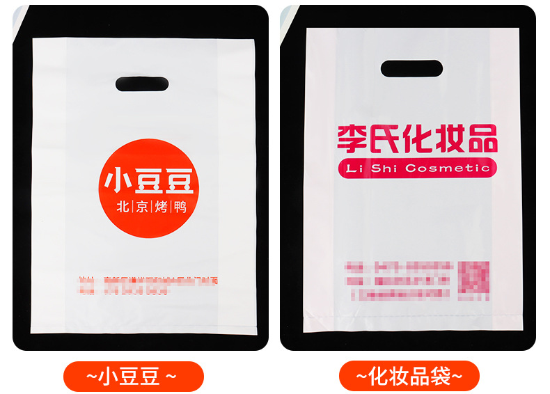 白色塑料袋打包袋购物袋女秋冬文艺折叠购物袋奢侈品袋子OPP背心袋详情14