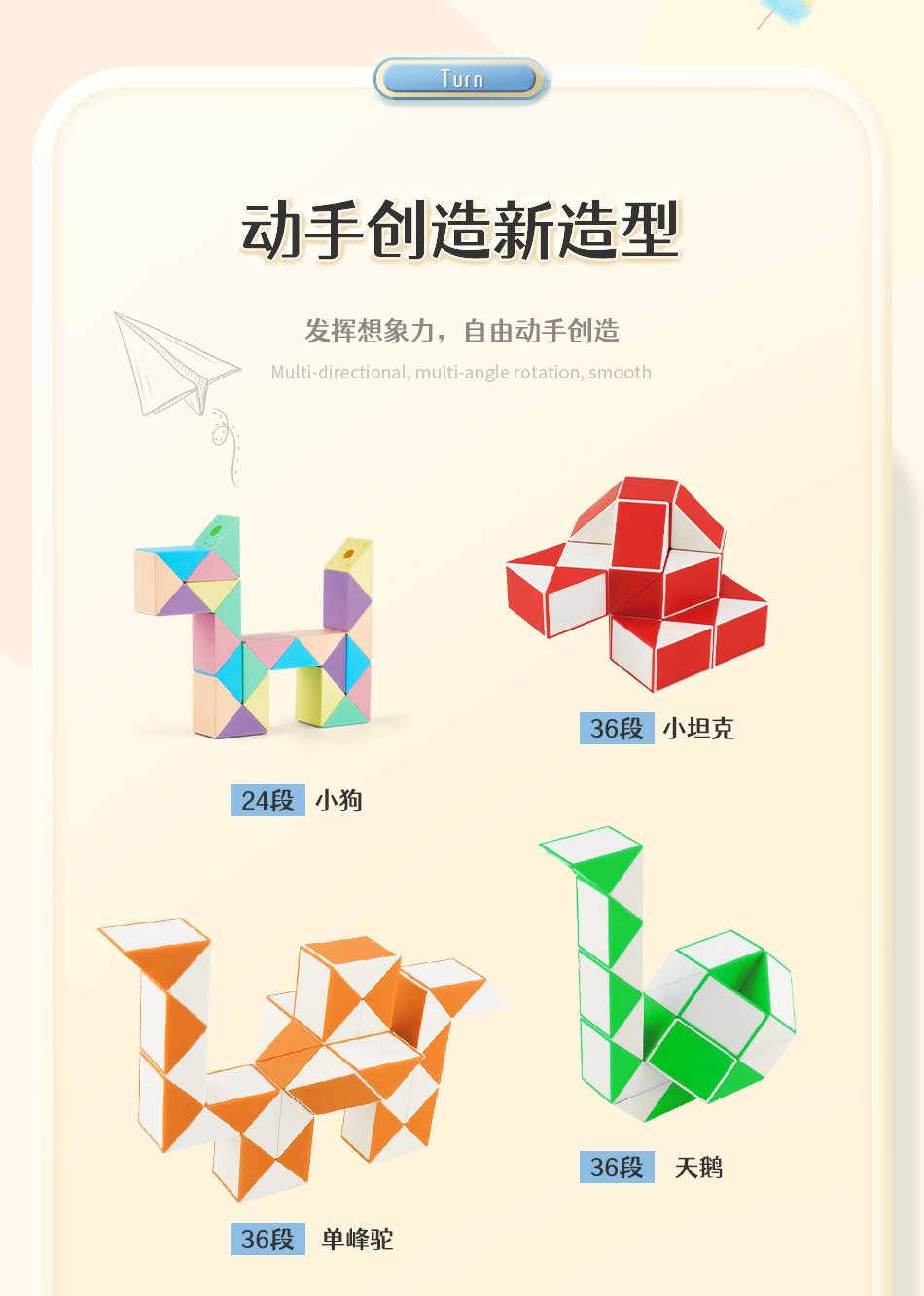 魔域文化马卡龙色36段魔尺早教工具多种模型变化亲子玩具礼物批发详情7