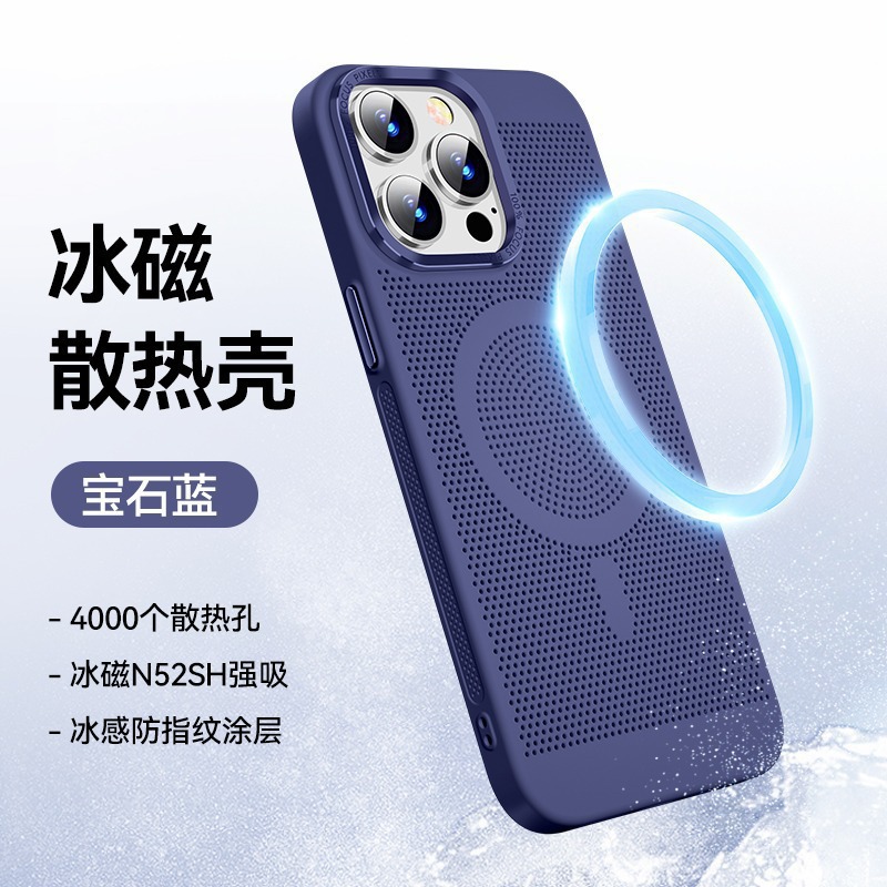 苹果14pro散热手机壳磁吸充电适用于iPhone13网格透气12Pro保护套详情32