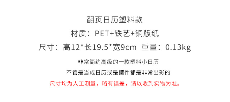 ins风日历木质翻页日期台历2025年新款卧室客厅桌面摆件拍摄道具详情2