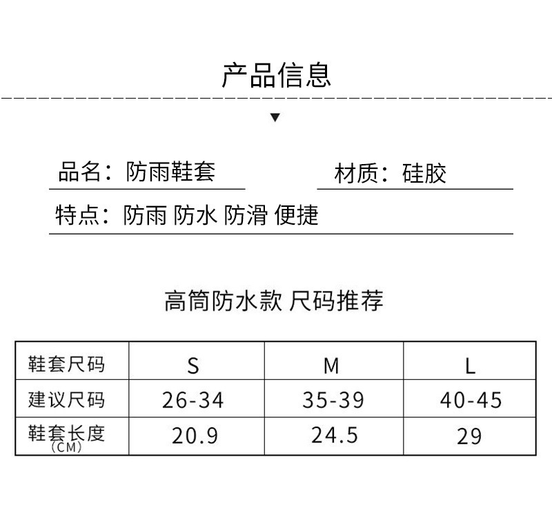 雨鞋套男女硅胶鞋套户外防水雨天加厚防滑耐磨成人儿童便携式雨靴详情3