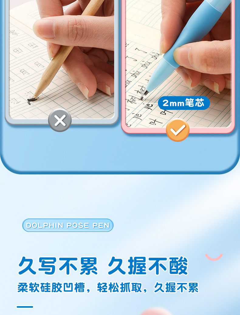 天卓海豚正姿铅笔小学生活动铅笔2.0铅芯 矫正握姿不易断自动铅笔详情8