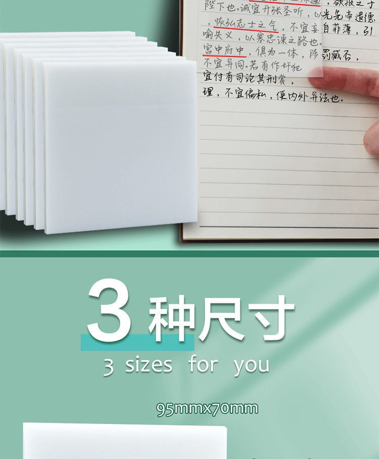 Transparent sticky notes, Japanese-style, can be stuck on high-appearance-level Korean Instagram student sticky note stickers, waterproof and writable pic 2