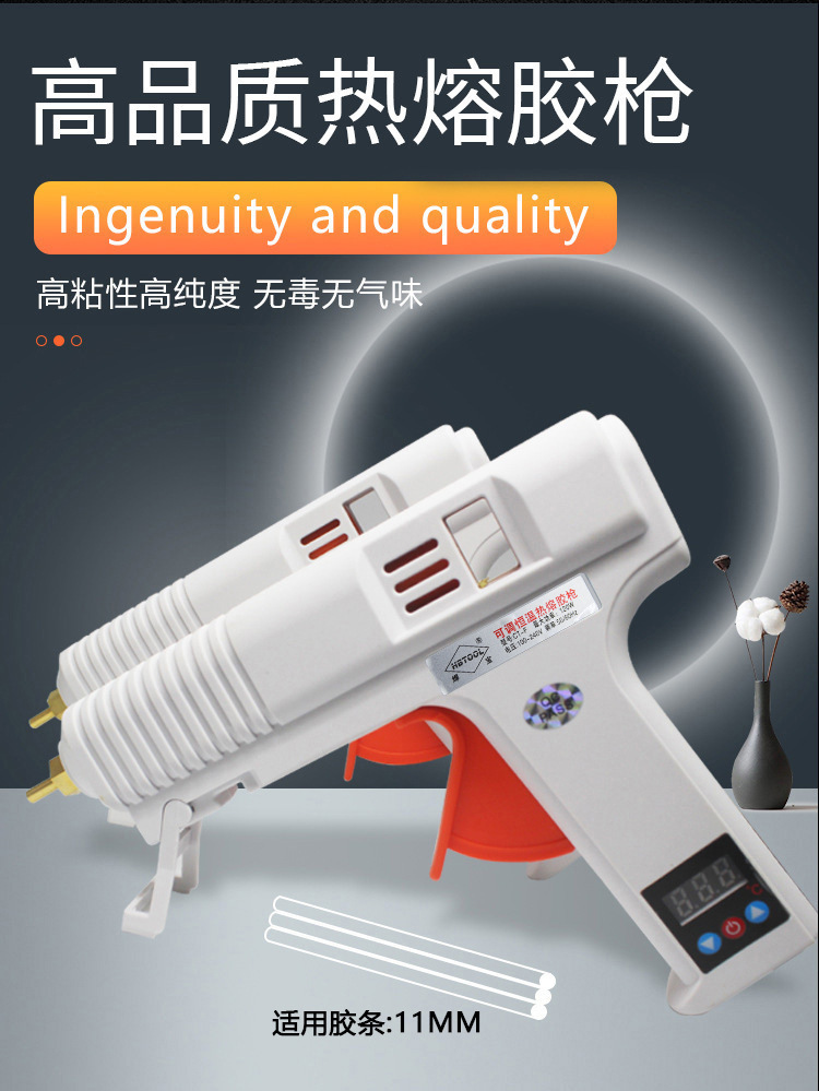 调温胶枪100W120W可调恒温热熔胶抢工业级热熔胶棒11mm热胶枪家用详情8