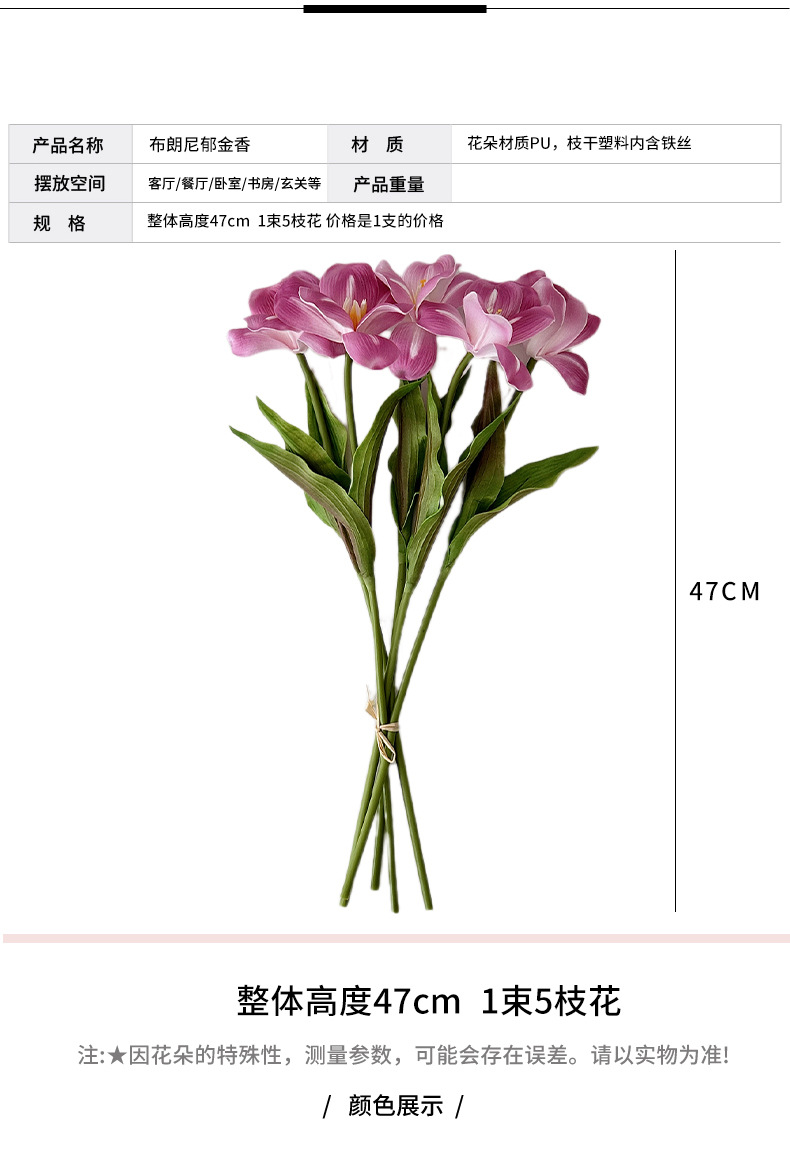 高品质PU手感布朗尼郁金香仿真花客厅家居装饰婚礼堂花艺摄影道具详情3