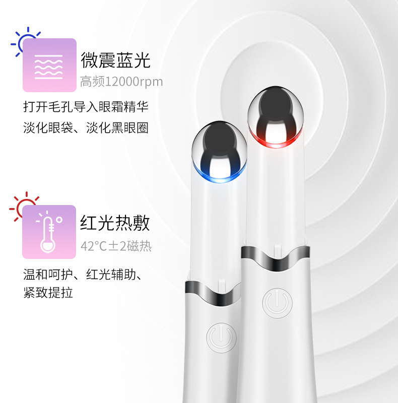 彩光美眼仪家用电动震动热敷眼霜导入美容仪眼部按摩仪淡化细纹详情5