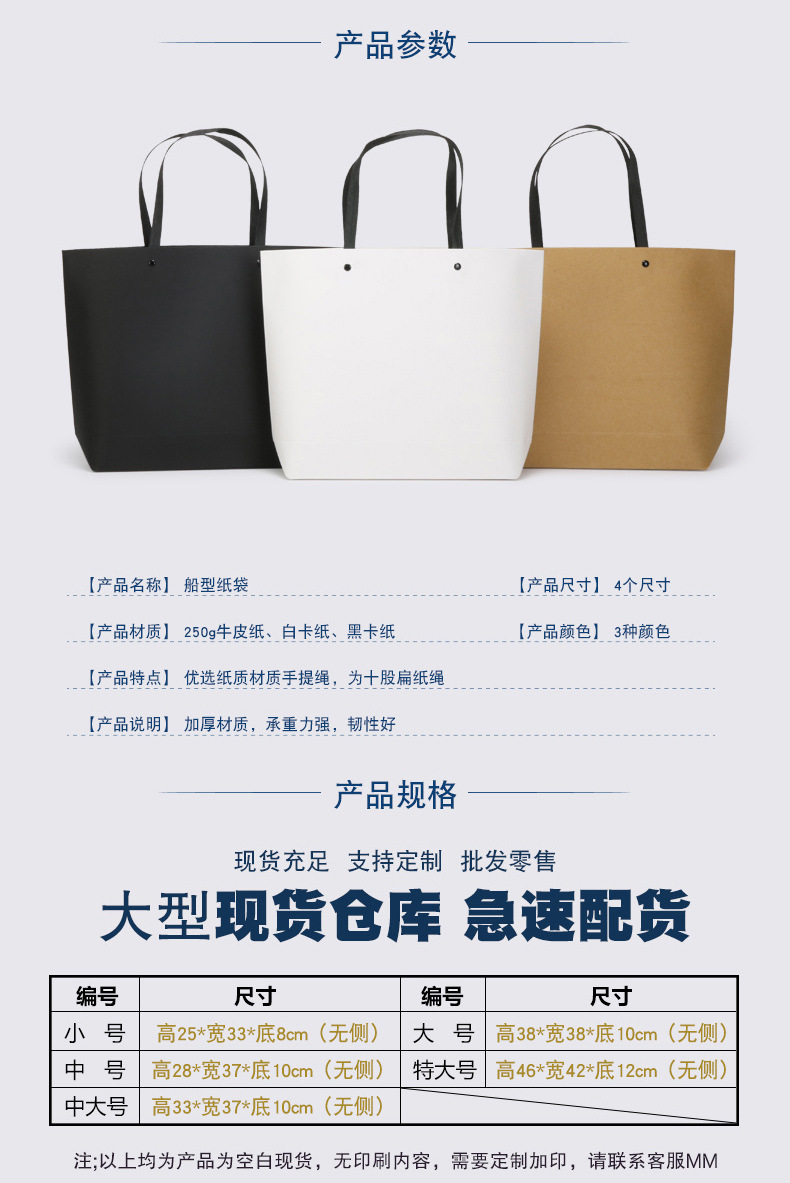 船型纸袋-大组合_02.jpg