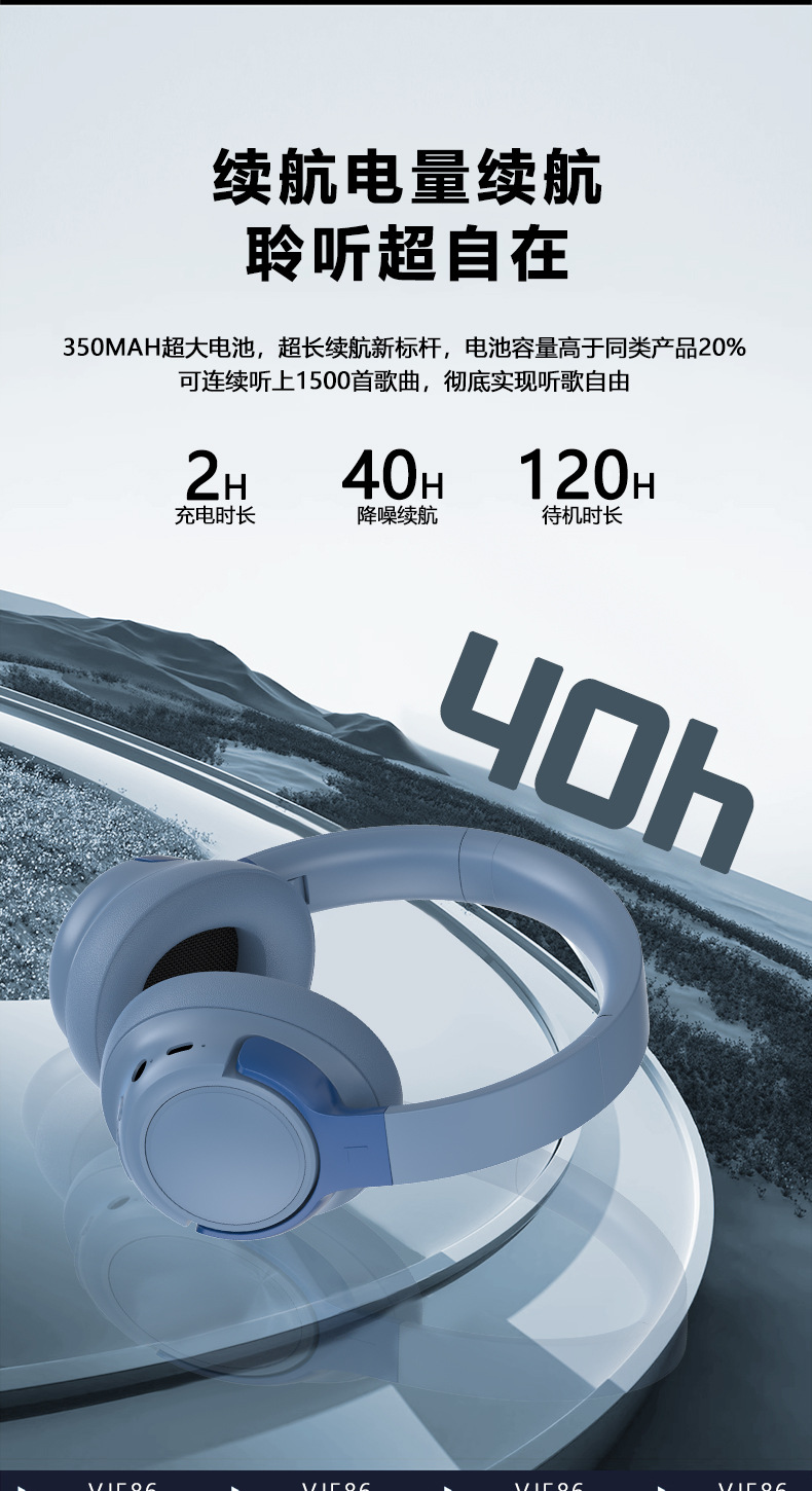 新款VJE86蓝牙耳机ANC主动降噪头戴式无线耳机超长续航私模现货详情10