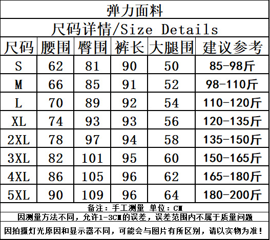 小个子弹力微喇叭牛仔裤女春秋款梨形身材大码高腰直筒显瘦九分裤详情1