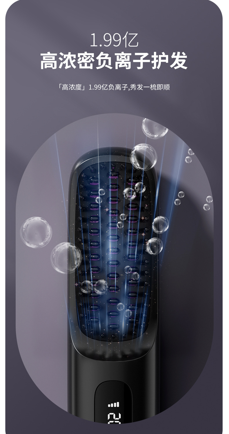 跨境液晶无线直发梳造型充电电梳子直发器便携负离子不伤发发热梳详情13