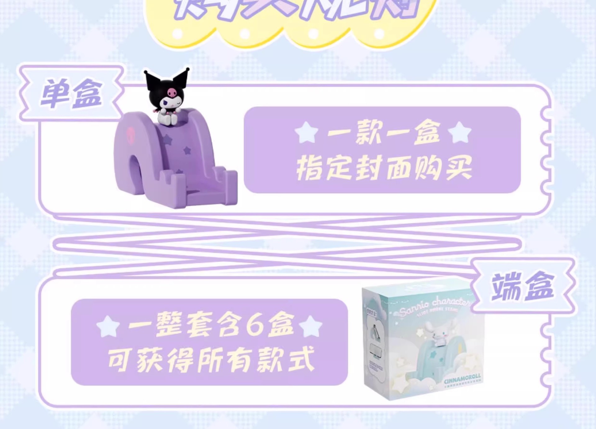 Wholesale of genuine Sanrio slide phone stand ornaments, blind boxes, cute figurines, desktop decorations, gifts and figurines pic 18