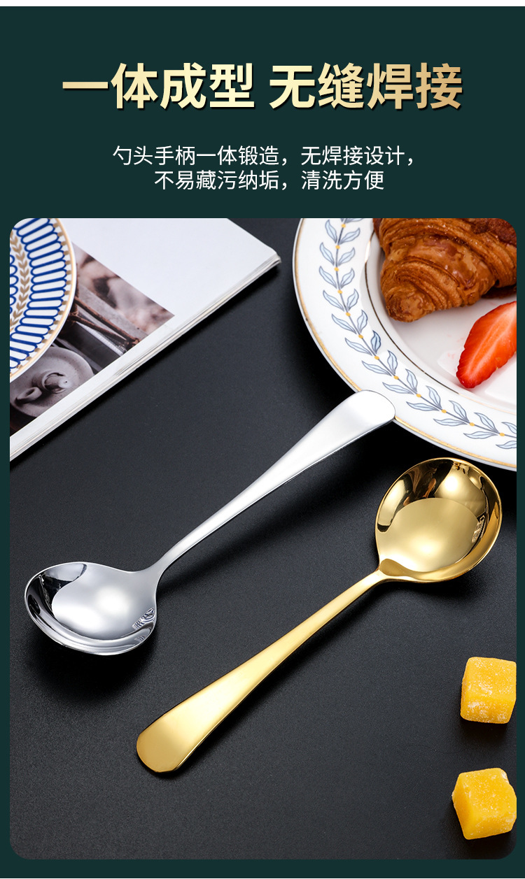 304不锈钢网红勺圆头勺子加厚家用韩式圆勺饭勺调羹汤勺甜品勺详情13