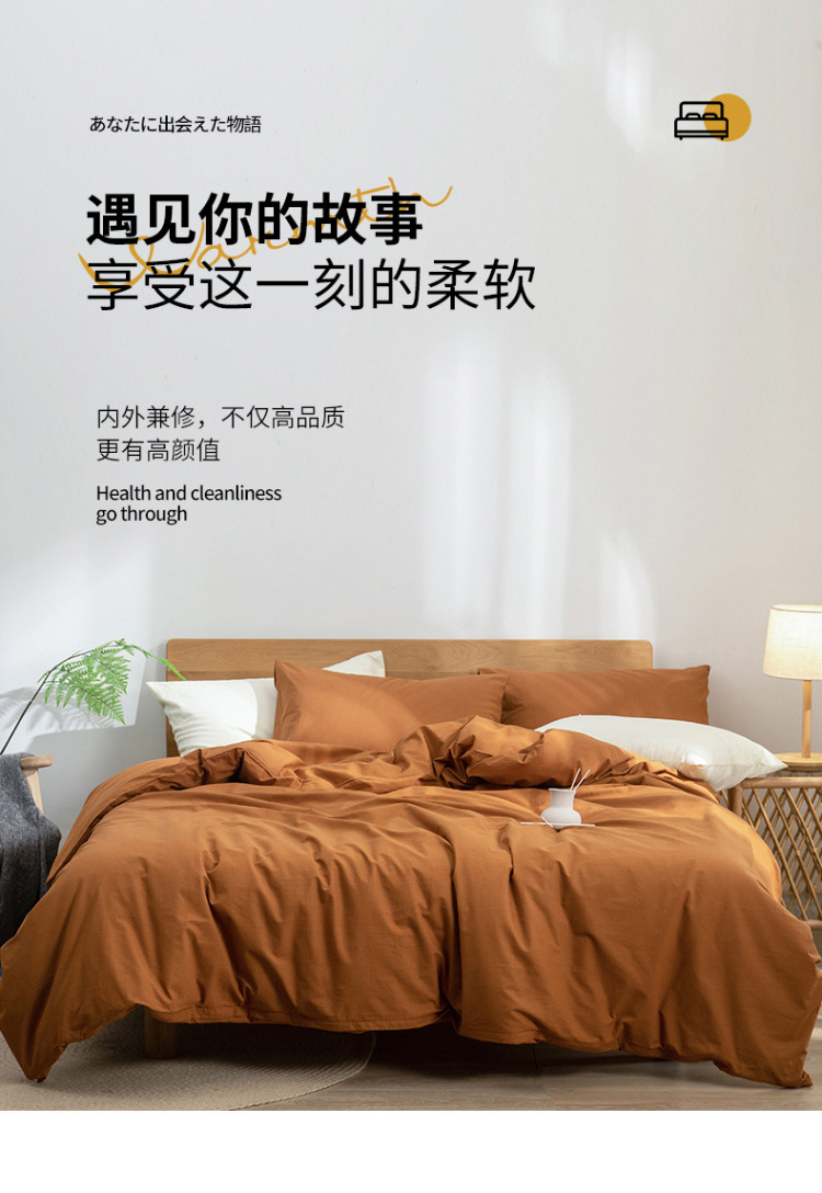 无印纯色纯棉套件春夏床单床笠被套良品全棉素色水洗棉三四件套详情1