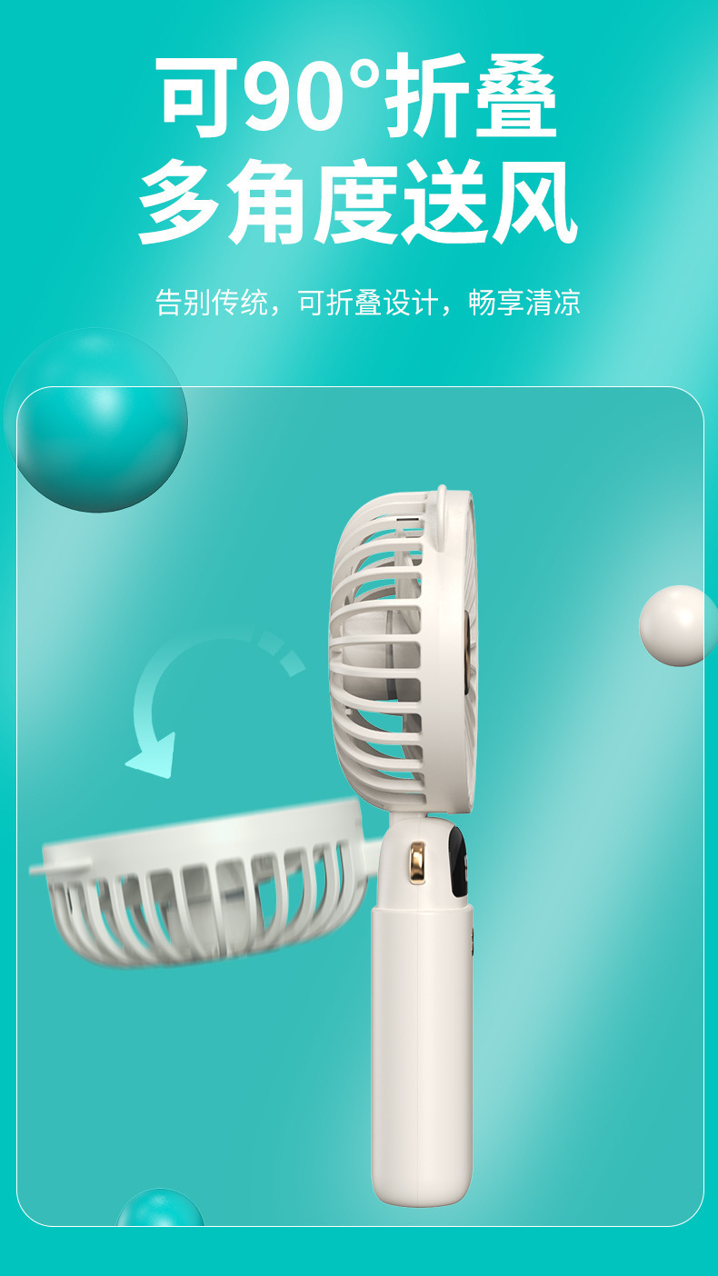 2025迷你超高速小风扇学生卡通电风扇手持便携式随身充电电扇跨境详情13