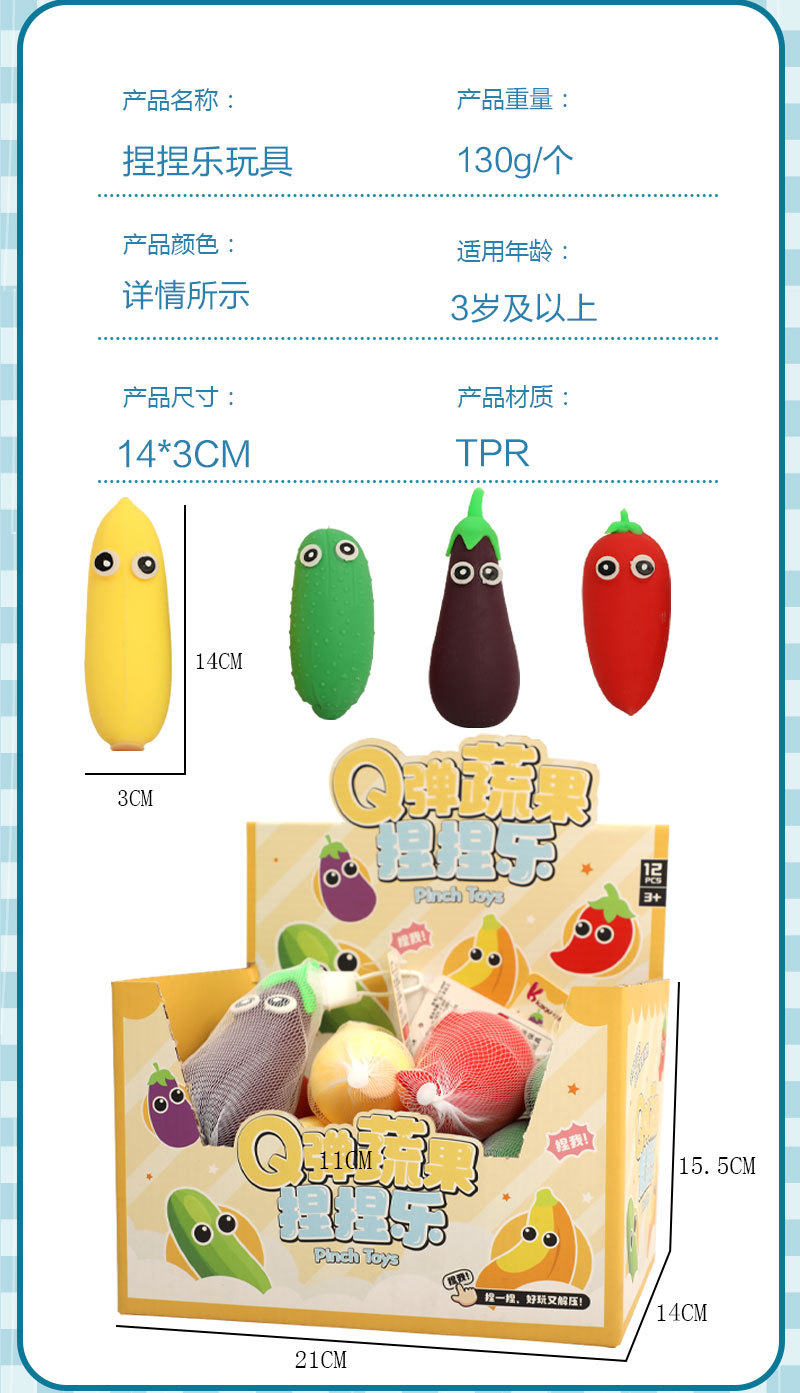 New, unique and creative simulation vegetable and fruit kneading fun eggplant chili pepper release and stress relief tpr toys for children and adults pic 2