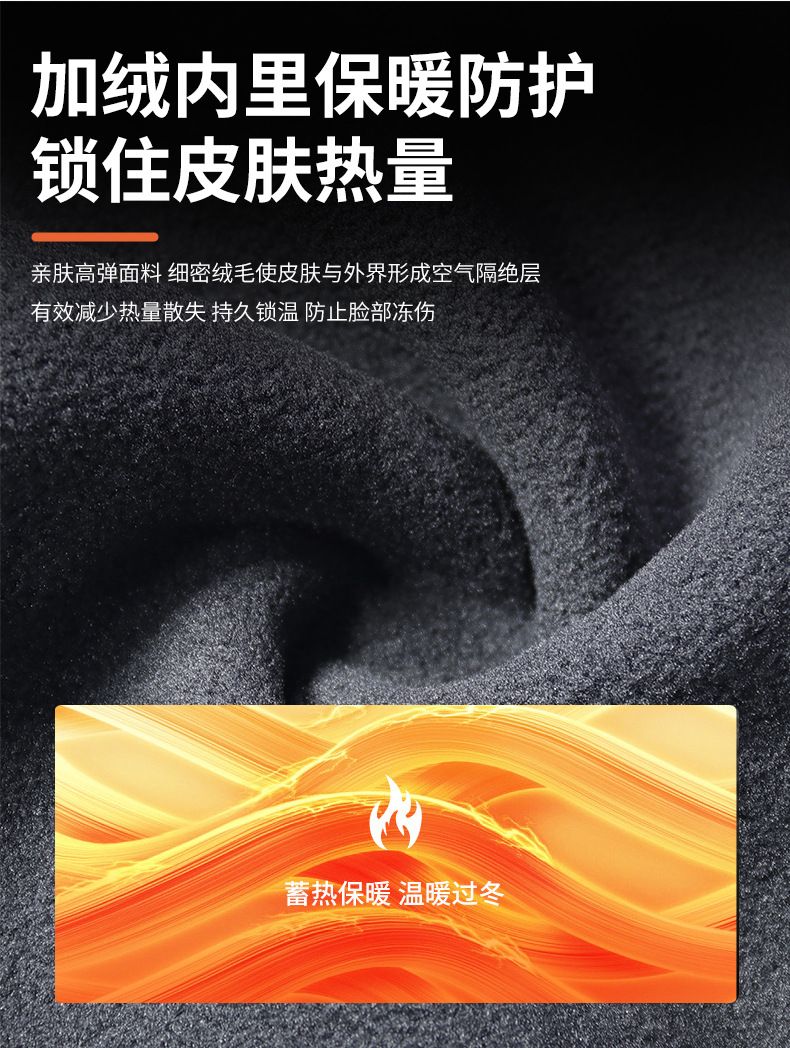 抓绒滑雪头套人物保暖防风护耳冬季户外运动详情8