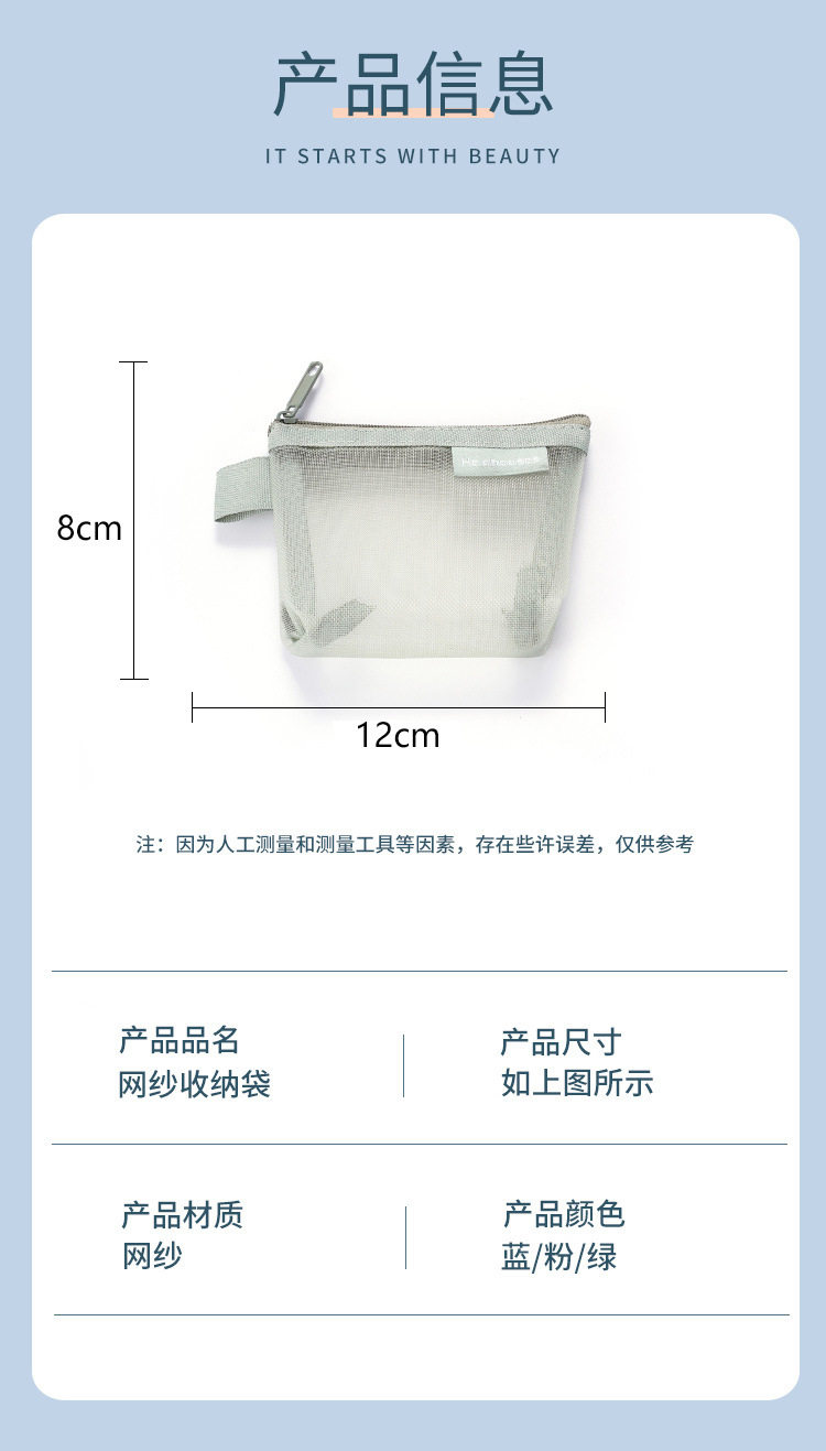 简约尼龙立体三角网纱零钱包大容量钥匙包耳机包零钱袋透明收纳袋详情9