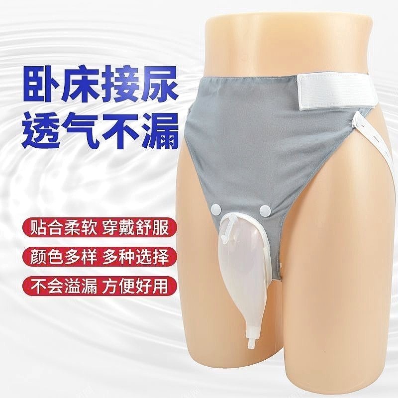 塑胶接尿器集尿袋男用老年卧床防漏器失禁成人小便导尿管女士尿袋详情2