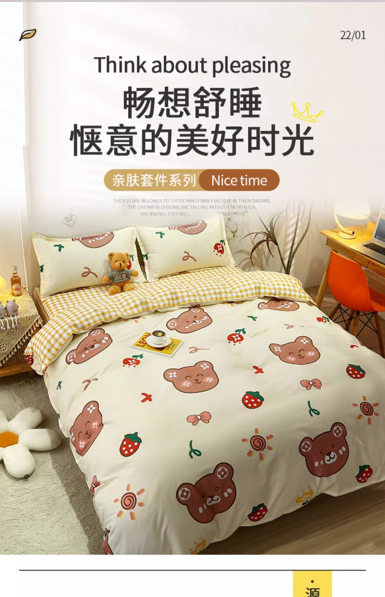 Washed cotton bed sheet four-piece set 2024 new winter quilt cover Bed three-piece set non-all-cotton pure cotton all-season compatible pic 1