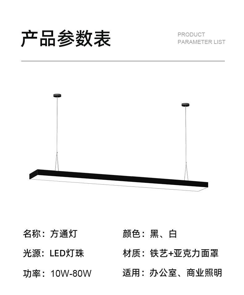 长条灯led办公灯健身房条形灯教室超市商场方通灯办公室吊线灯详情33