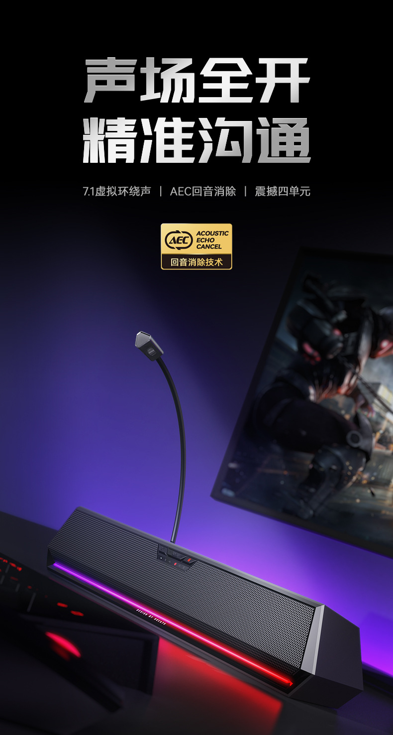 漫步者G1500bar一体式电脑桌面电竞游戏音箱带麦克风蓝牙有线音响详情1
