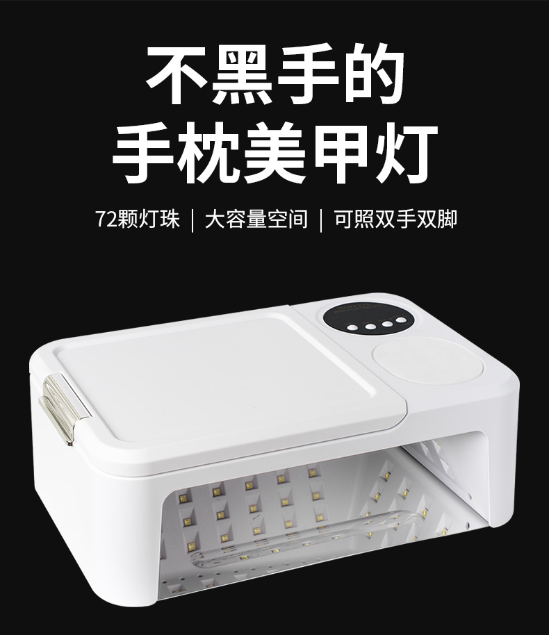 大空间美甲灯穿戴甲烤灯光疗机可卸手枕高功率268W速干指甲固化仪详情1