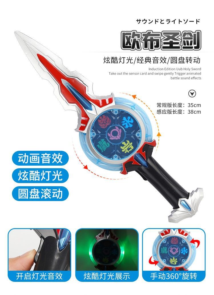 迪迦超人神光棒变身器欧布圣剑黑暗召唤器软胶人偶儿童玩具套装详情4