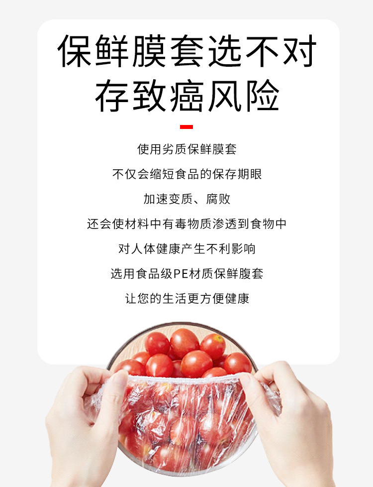 一次性保鲜袋食品级PE保鲜膜碗罩家用经济装保鲜膜套松紧口袋子详情4
