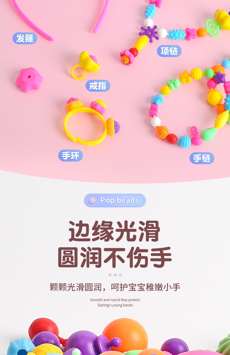 普珠串珠散件儿童diy手工益智玩具百变无绳项链手链女孩穿珠批发详情6