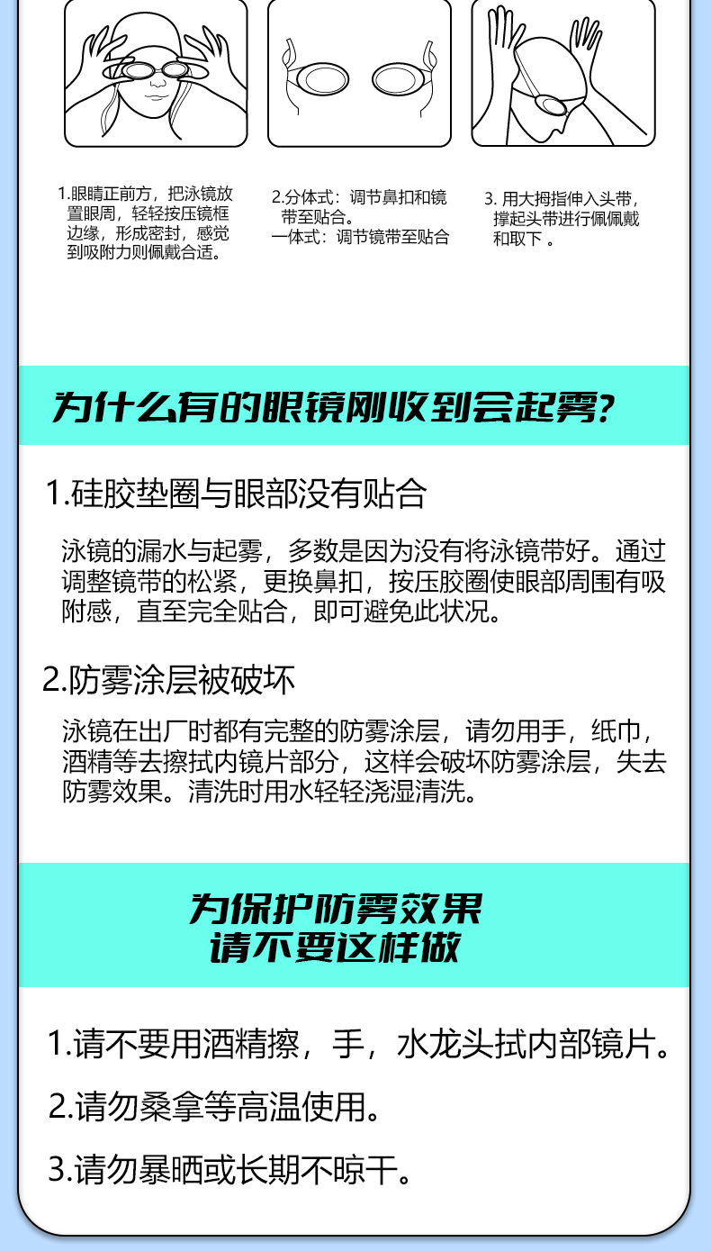 成人大框泳镜高清防雾防水游泳镜潜水泳镜游泳用品游泳装备批发详情20