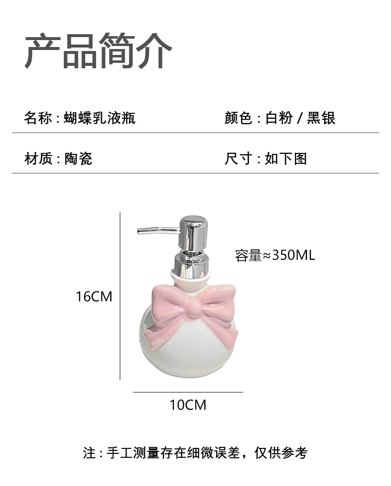 粉色蝴蝶结卫生间洗手液瓶按压空瓶乳液洗发水护发素沐浴露分装瓶详情4