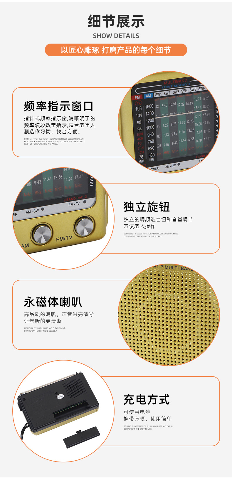 Full-band old-fashioned radio, cross-border portable retro radio, multi-functional mini radio pic 7